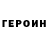 ГЕРОИН Афган ImperialEagle