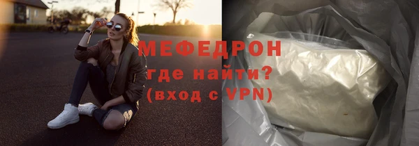 стаф Армянск