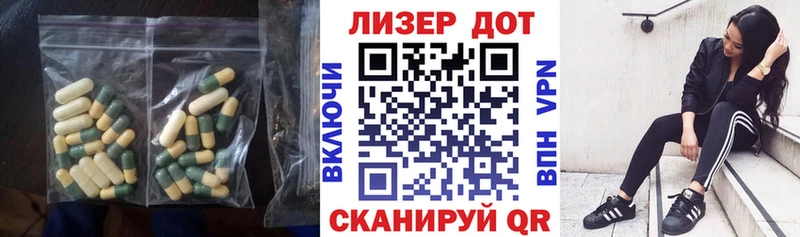 LSD-25 экстази кислота  Приморско-Ахтарск 