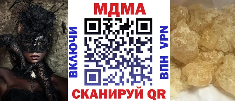 наркотики  darknet клад  MDMA Molly  Приморско-Ахтарск 