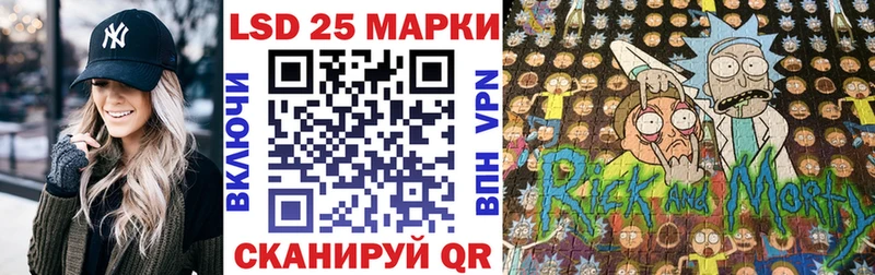 Марки 25I-NBOMe 1500мкг  Приморско-Ахтарск 