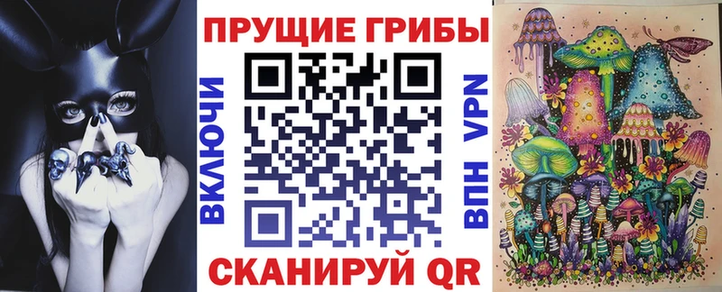Галлюциногенные грибы мицелий наркошоп дарк нет какой сайт Приморско-Ахтарск